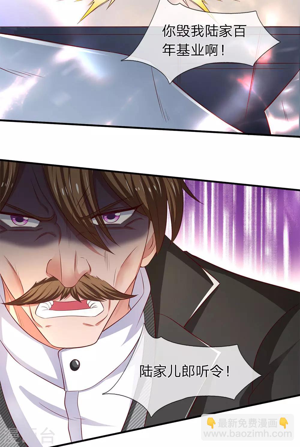 第197话 老家主死15