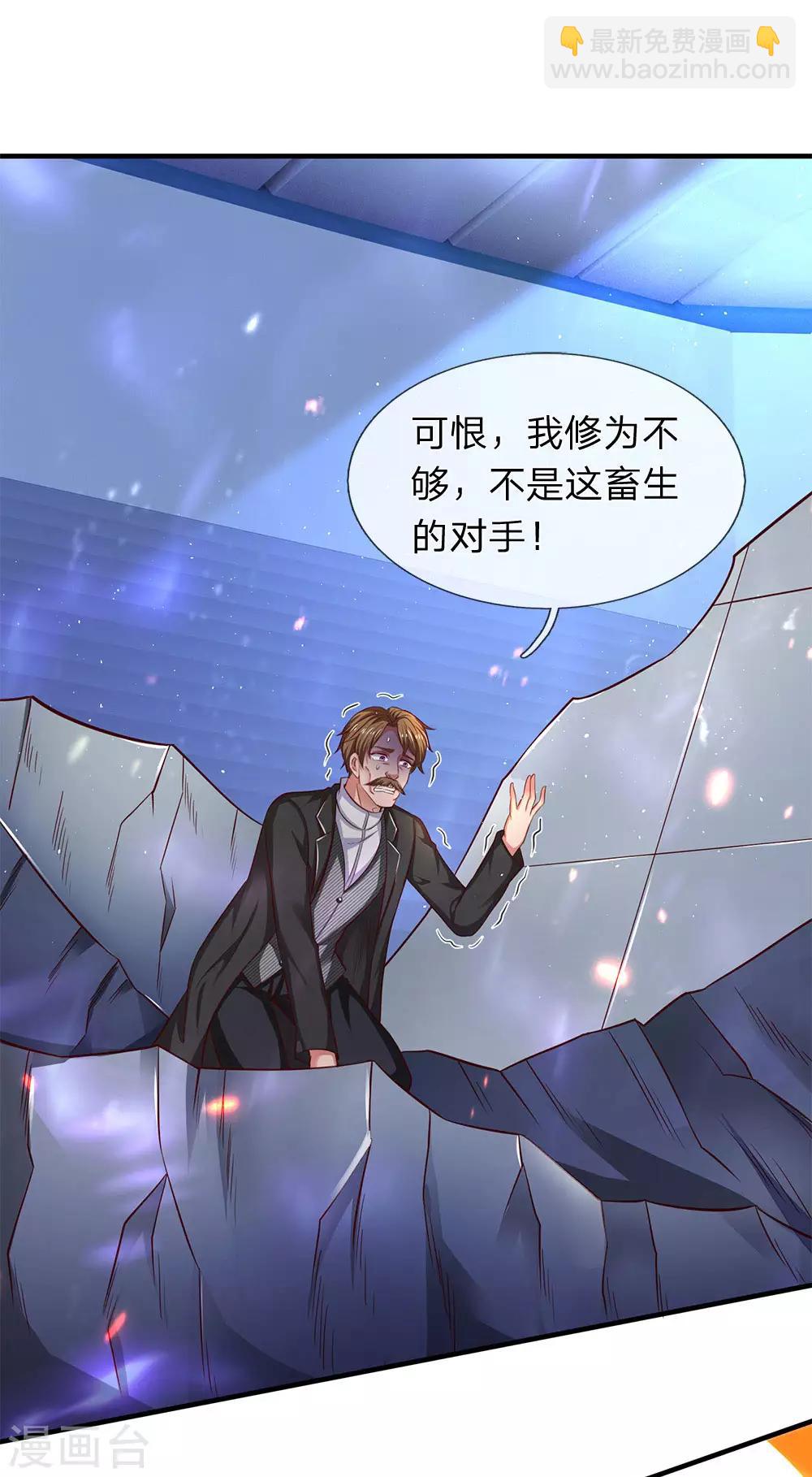 第197话 老家主死22
