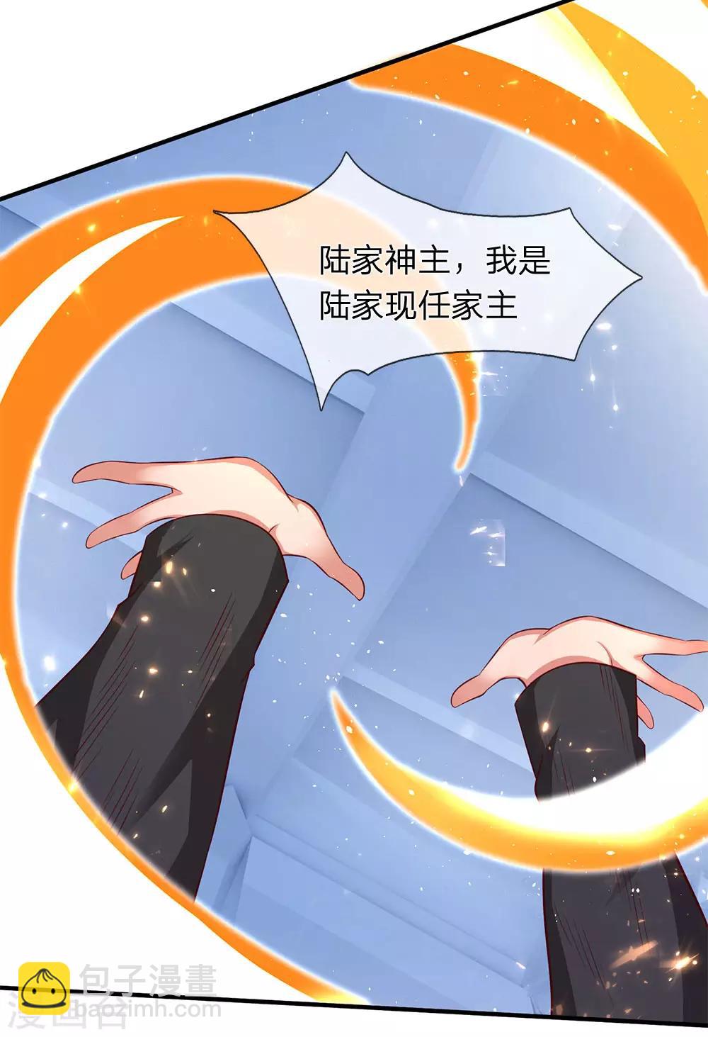 第197话 老家主死23
