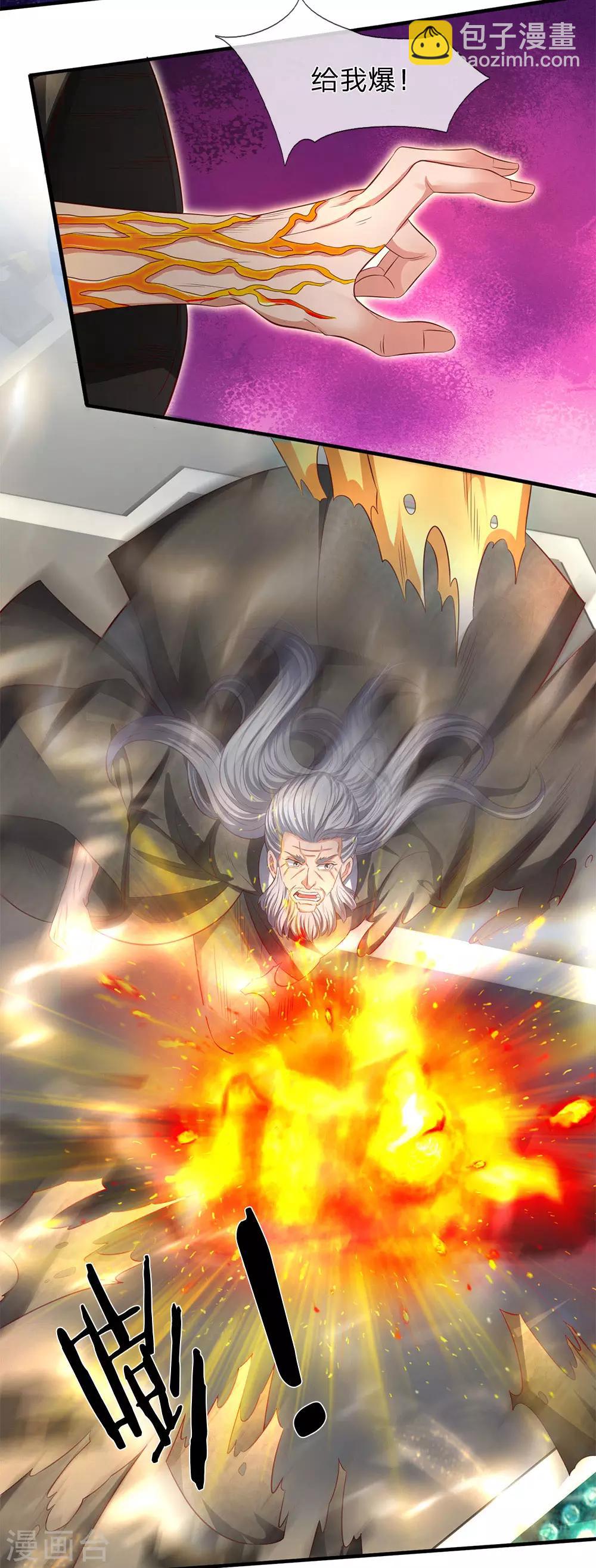 第197话 老家主死6