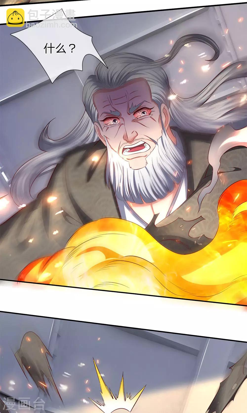 第197话 老家主死7