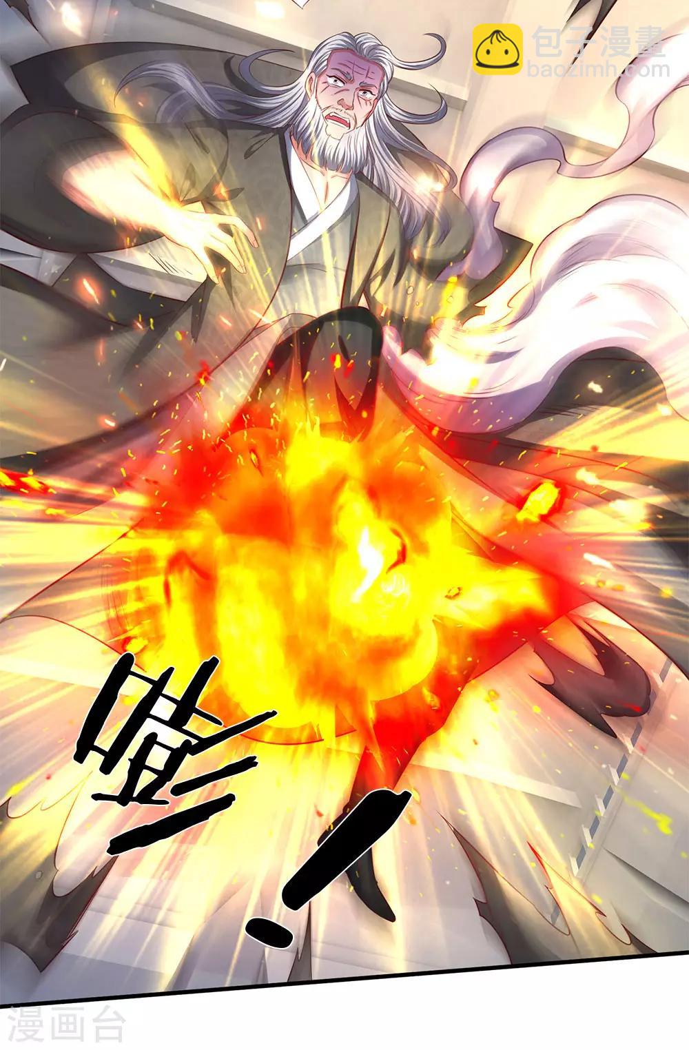 第197话 老家主死8