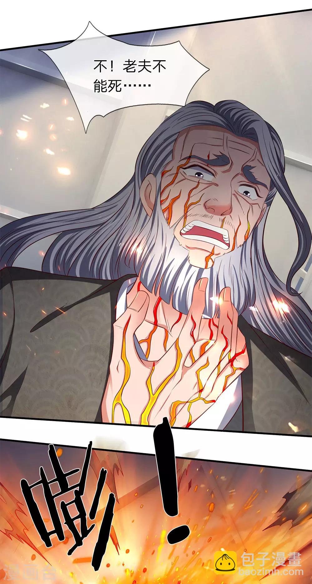 第197话 老家主死9