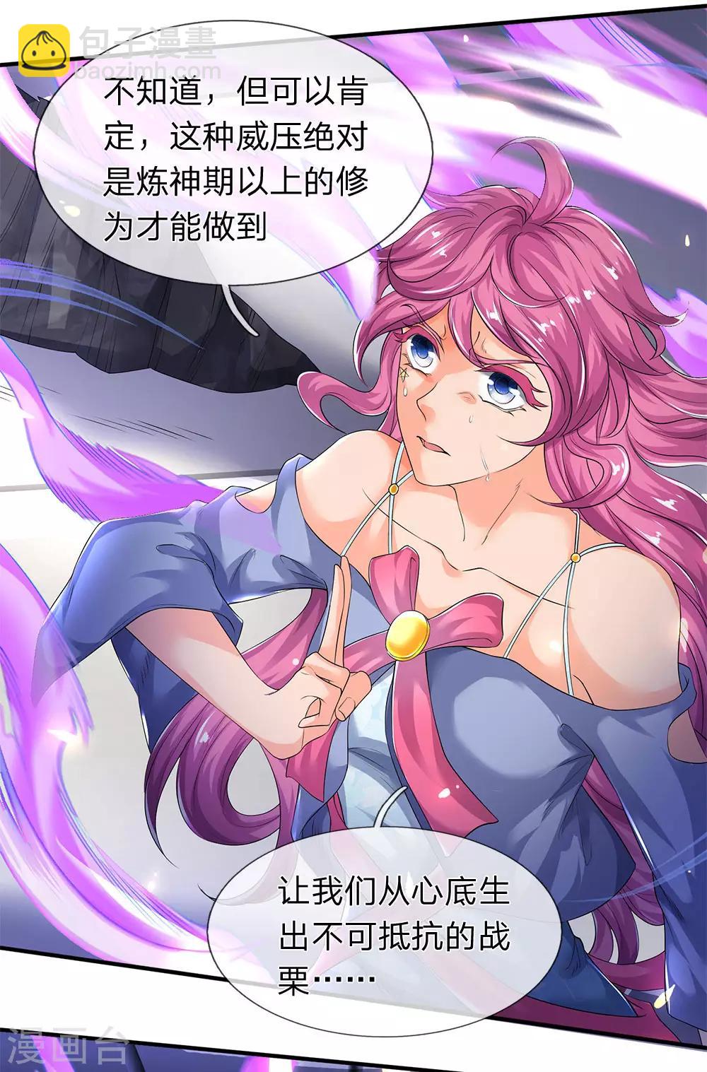 第198话 圣体通天术晋级12