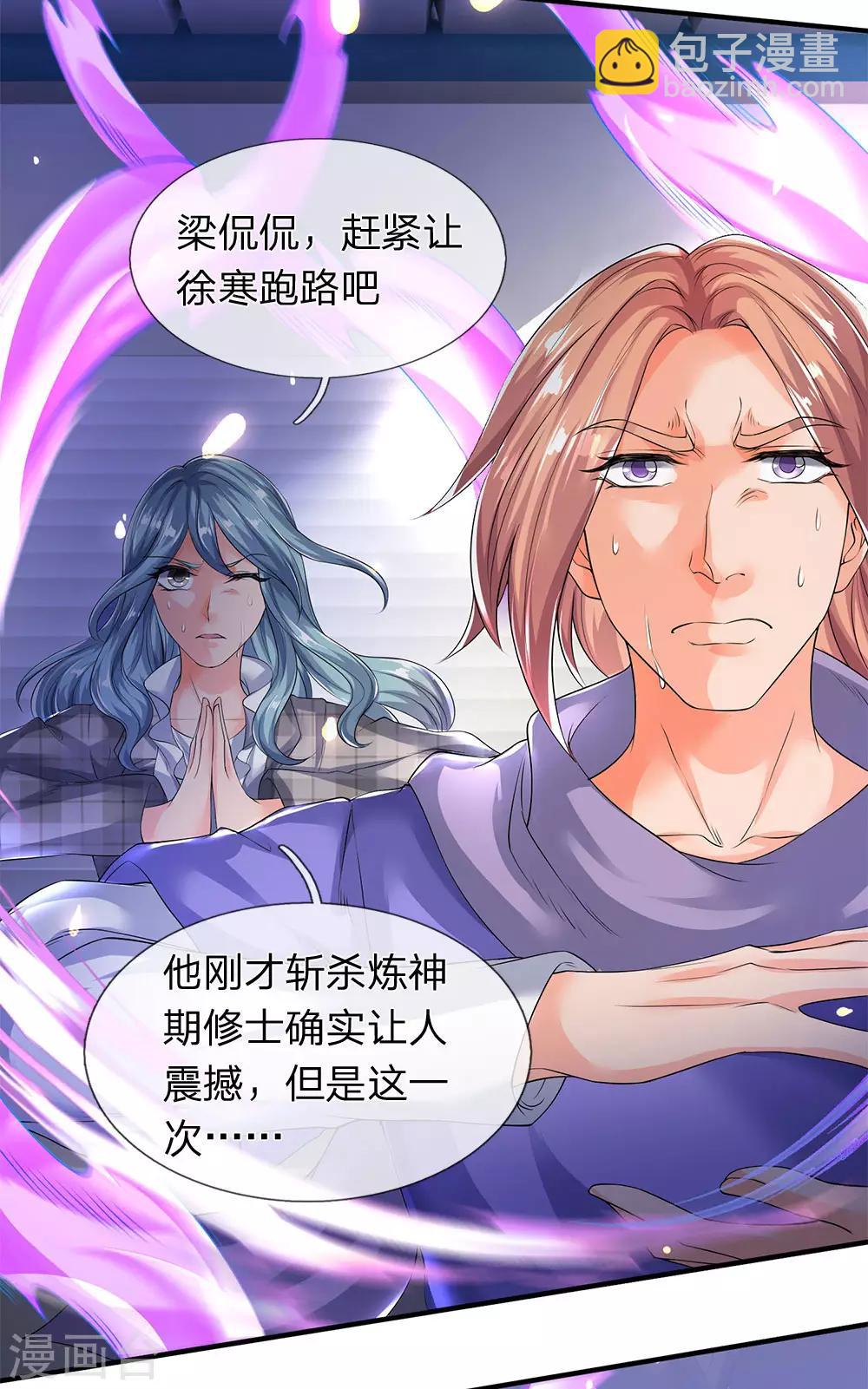 第198话 圣体通天术晋级13