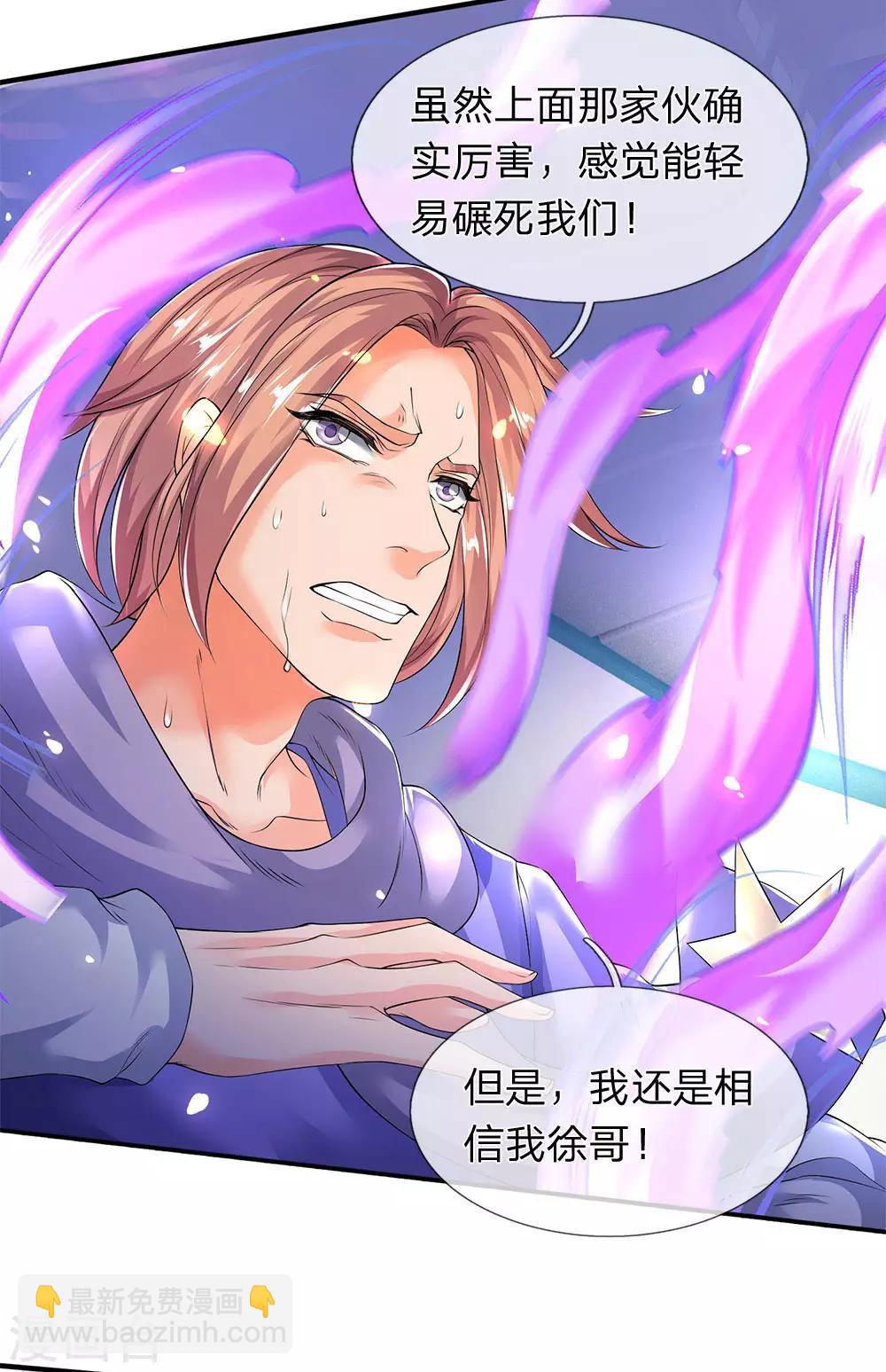 第198话 圣体通天术晋级14