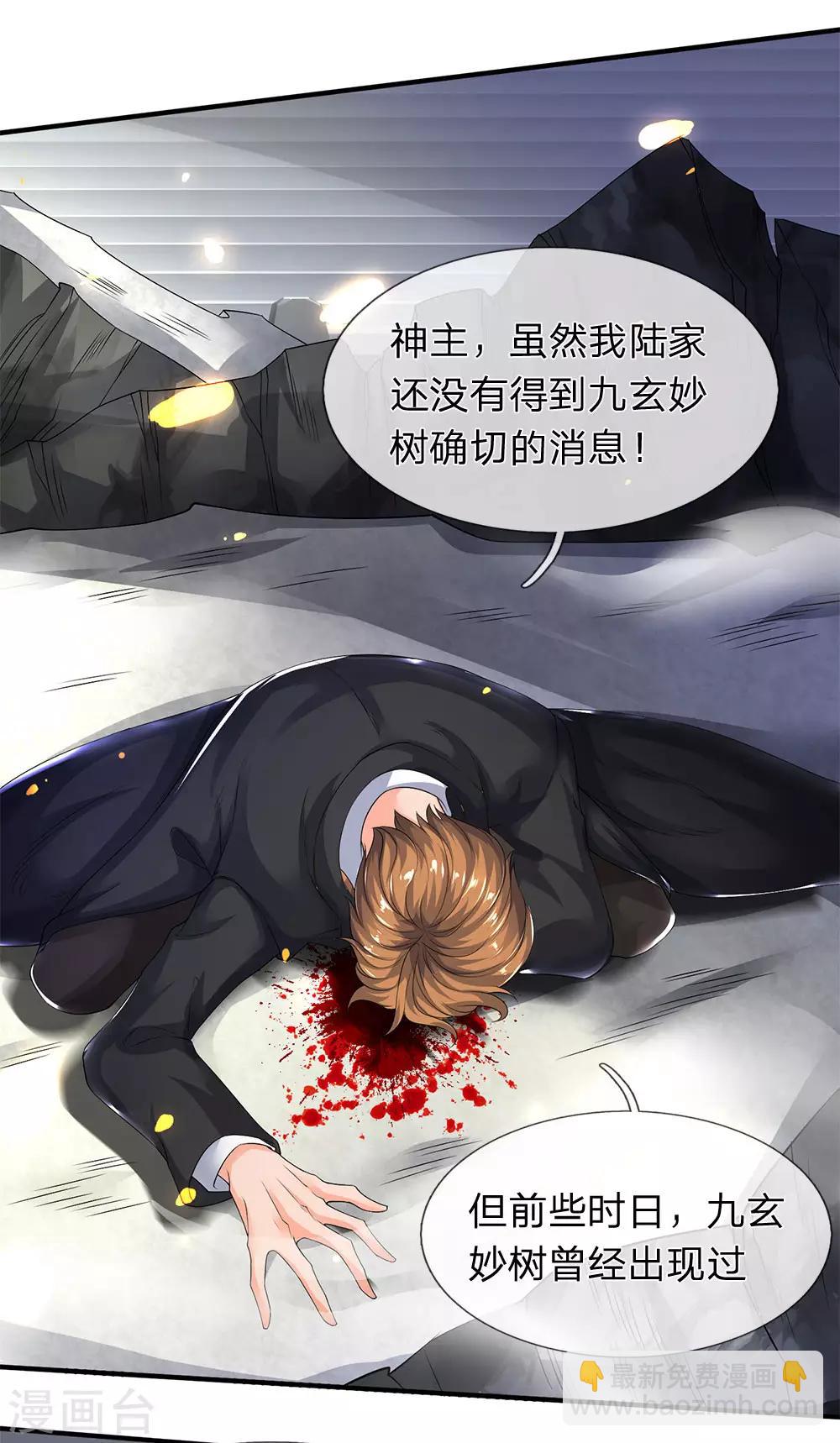 第198话 圣体通天术晋级4