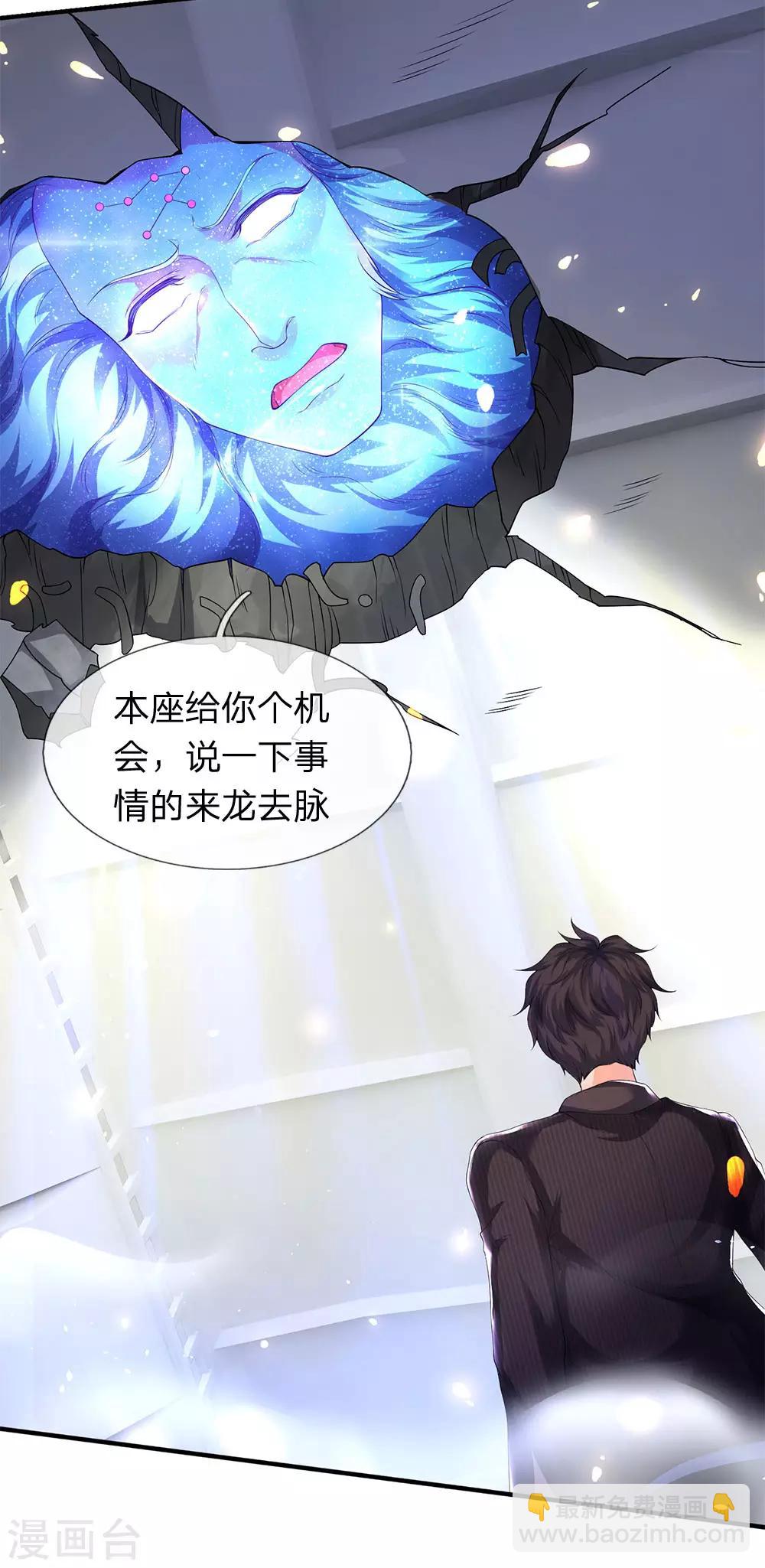 第198话 圣体通天术晋级6