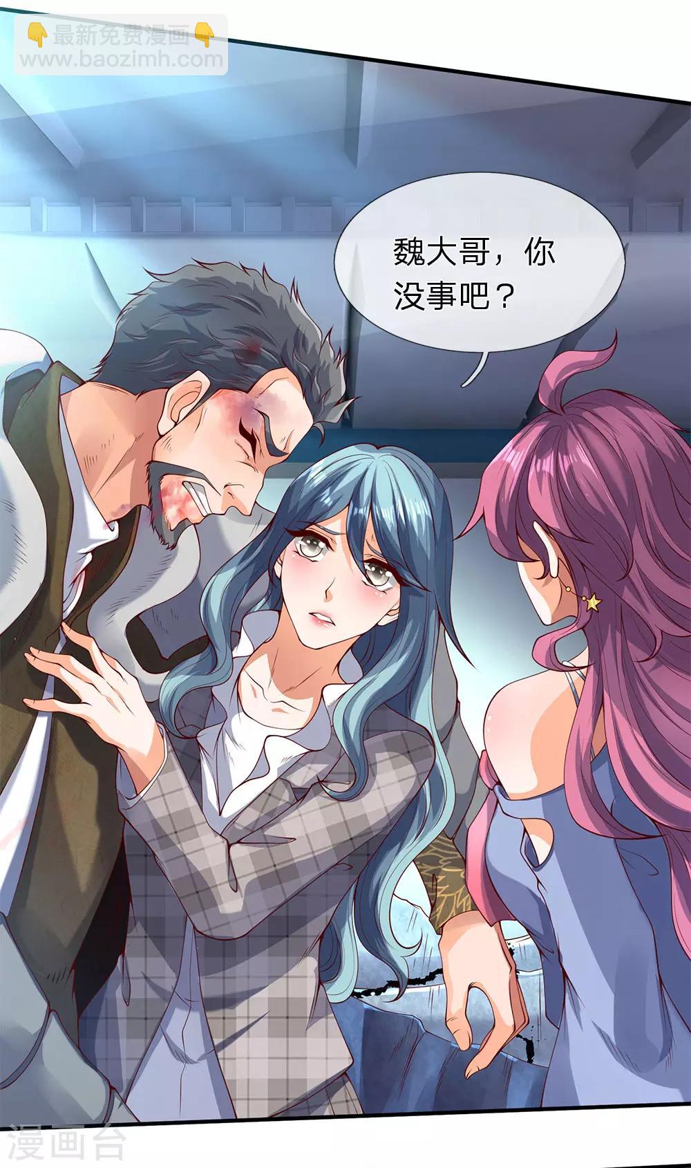 第199话 被擒13