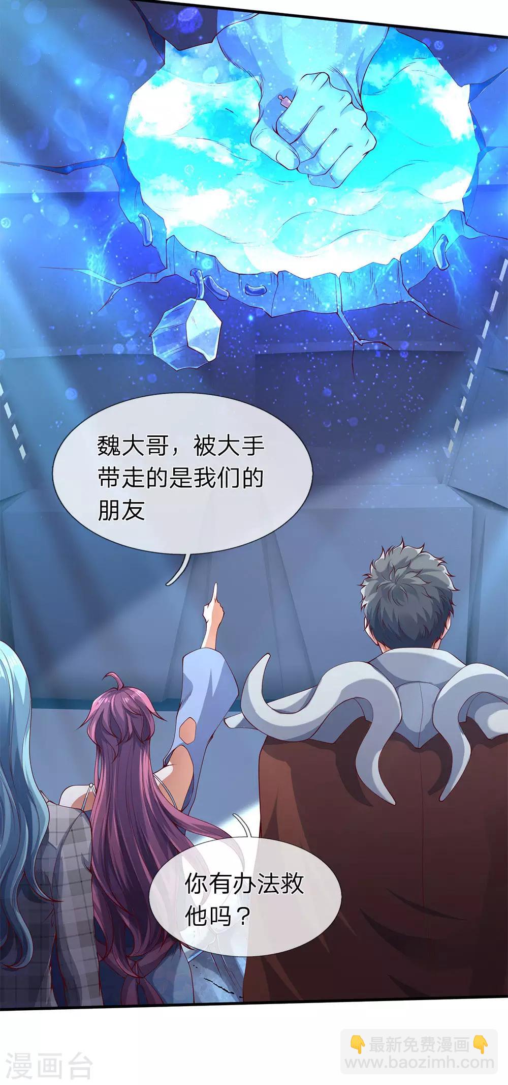 第199话 被擒15