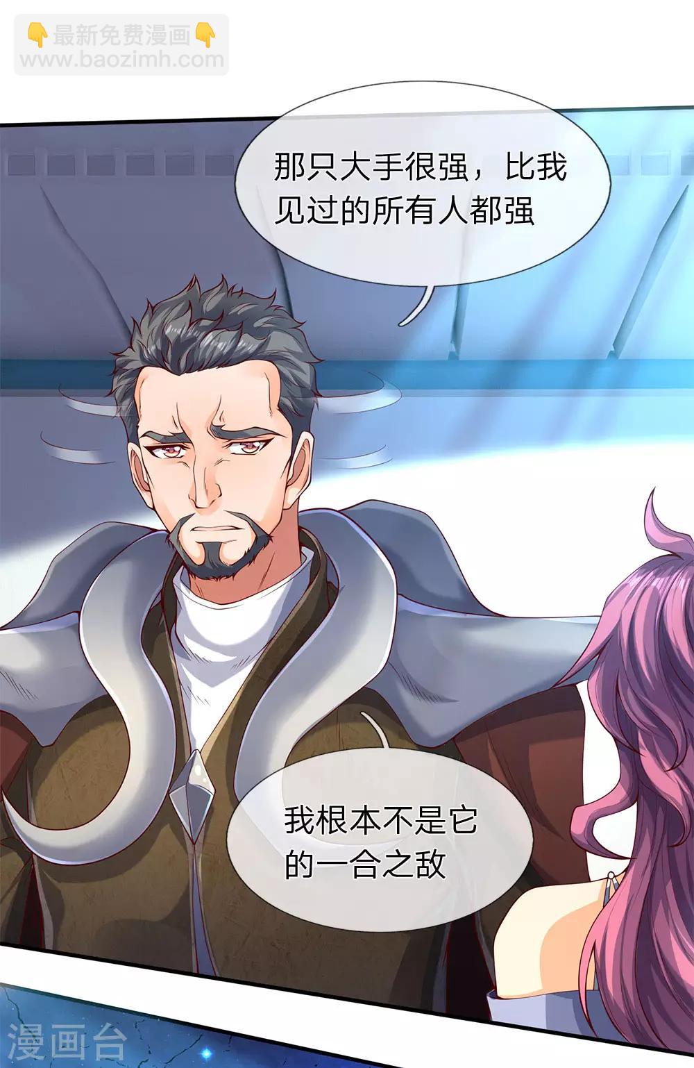 第199话 被擒16
