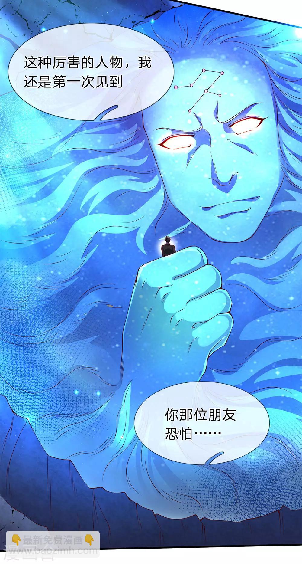 第199话 被擒17