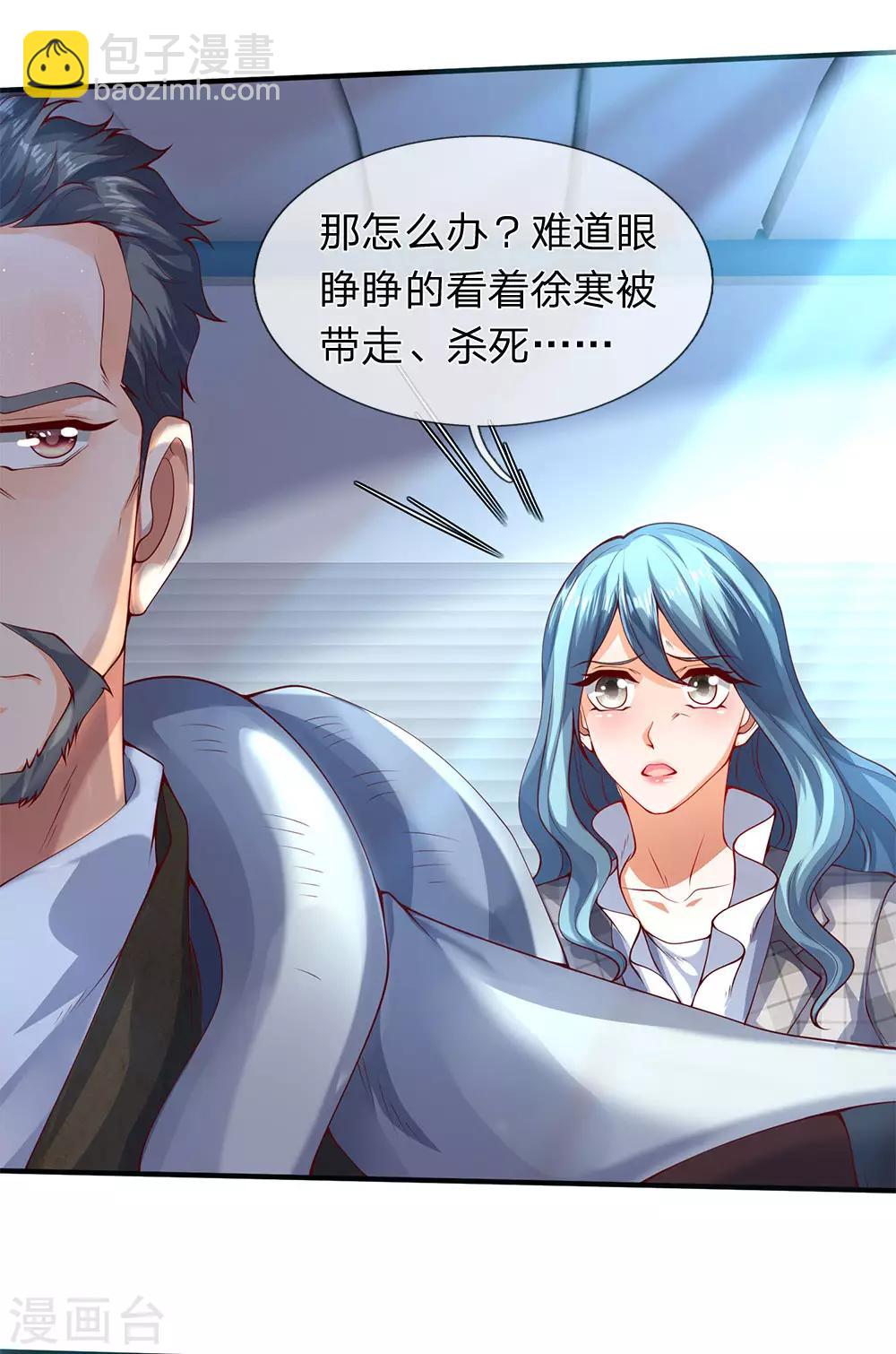 第199话 被擒18