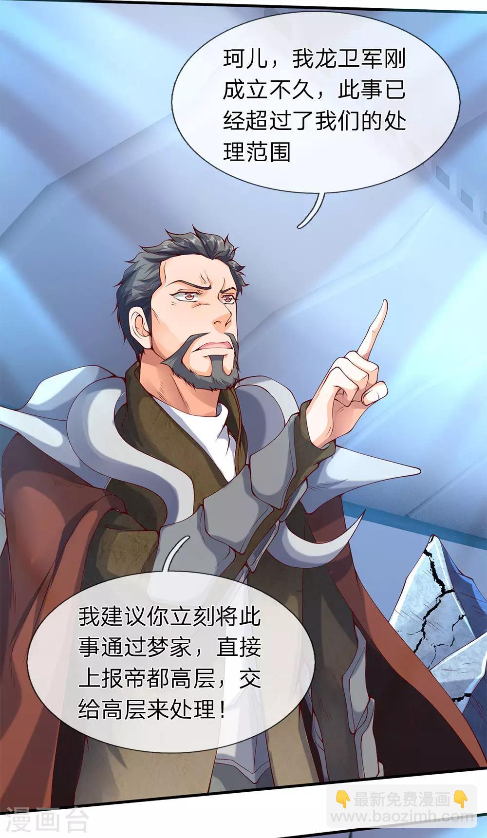 第199话 被擒19