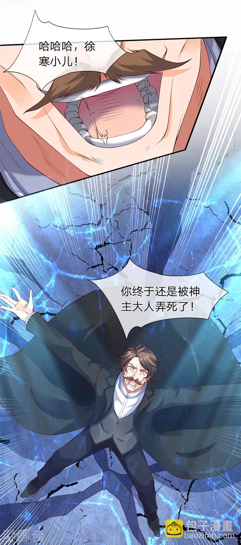 第199话 被擒21