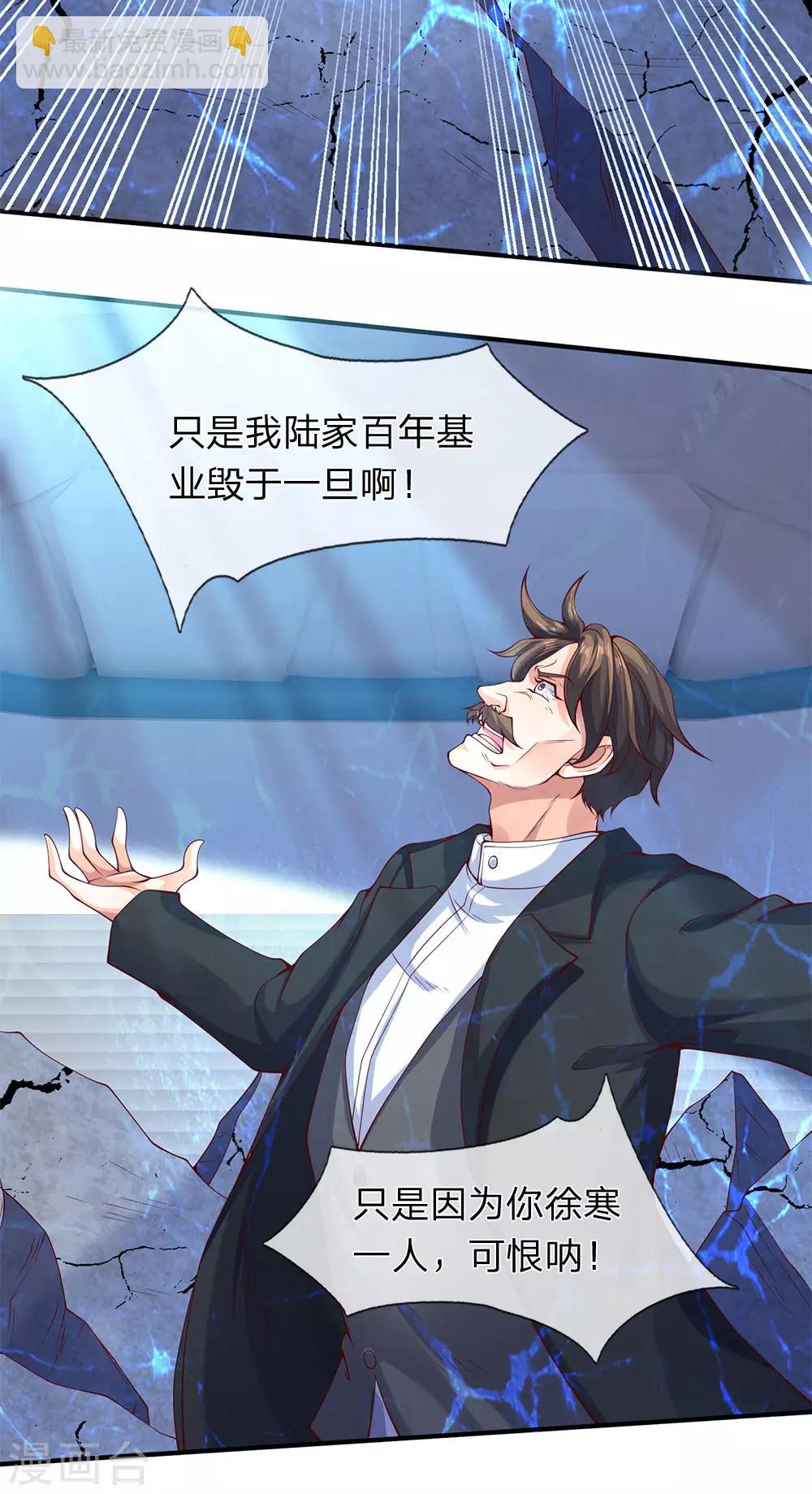 第199话 被擒22