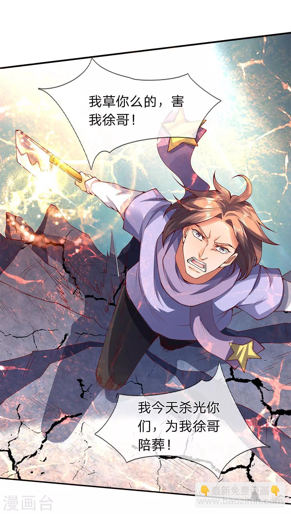 第199话 被擒23