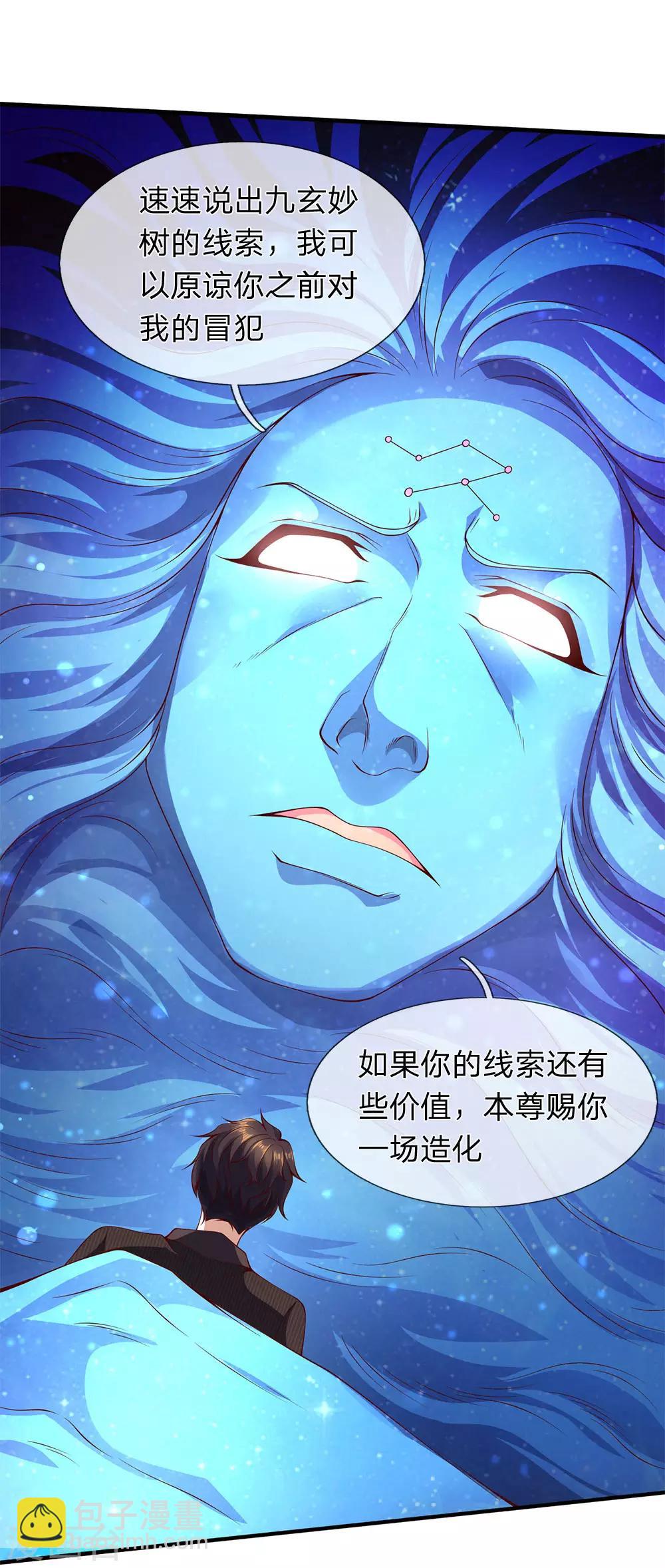 第199话 被擒27