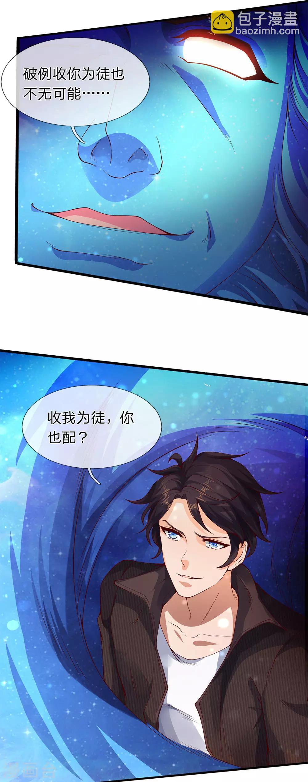 第199话 被擒28