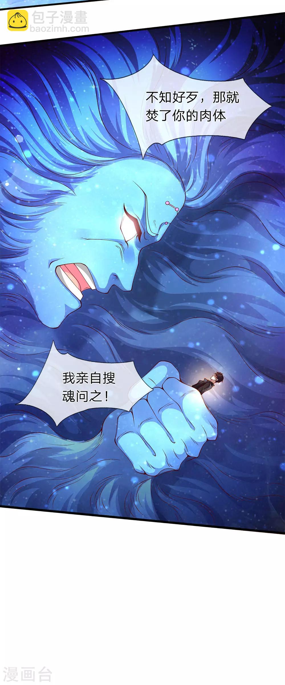 第199话 被擒29