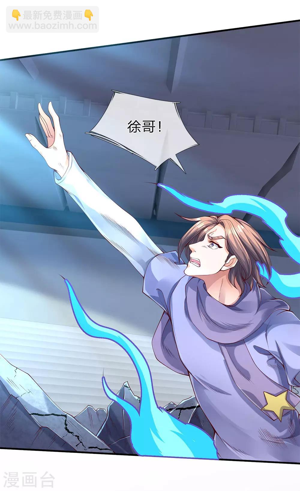 第199话 被擒5