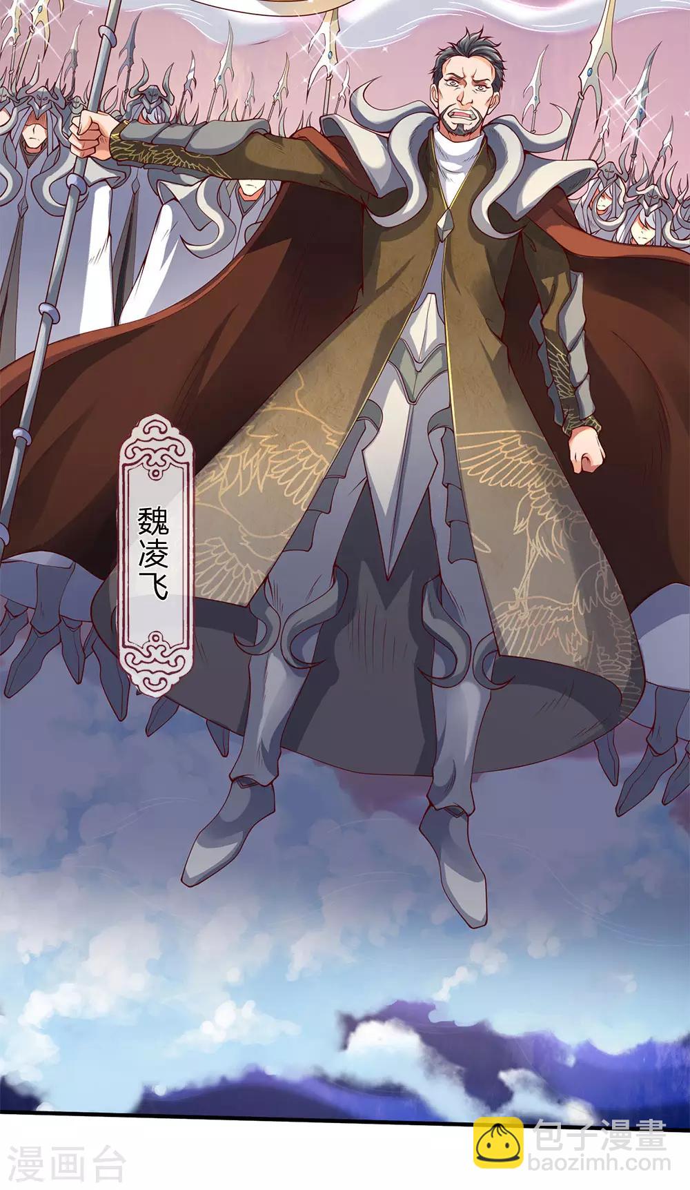 第199话 被擒7