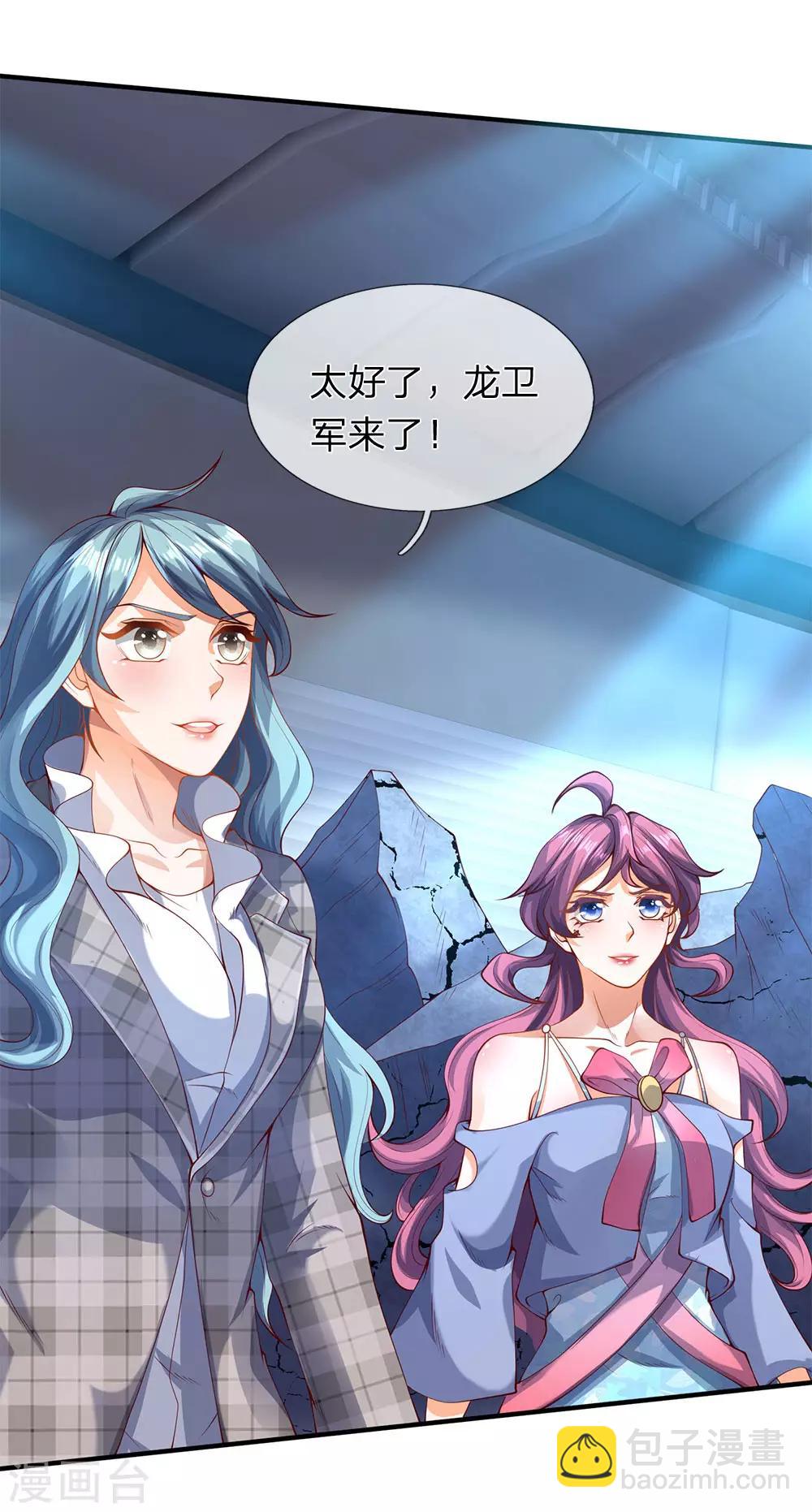 第199话 被擒8