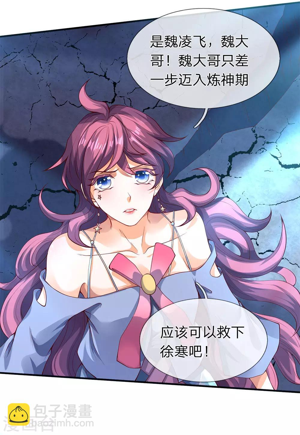 第199话 被擒9