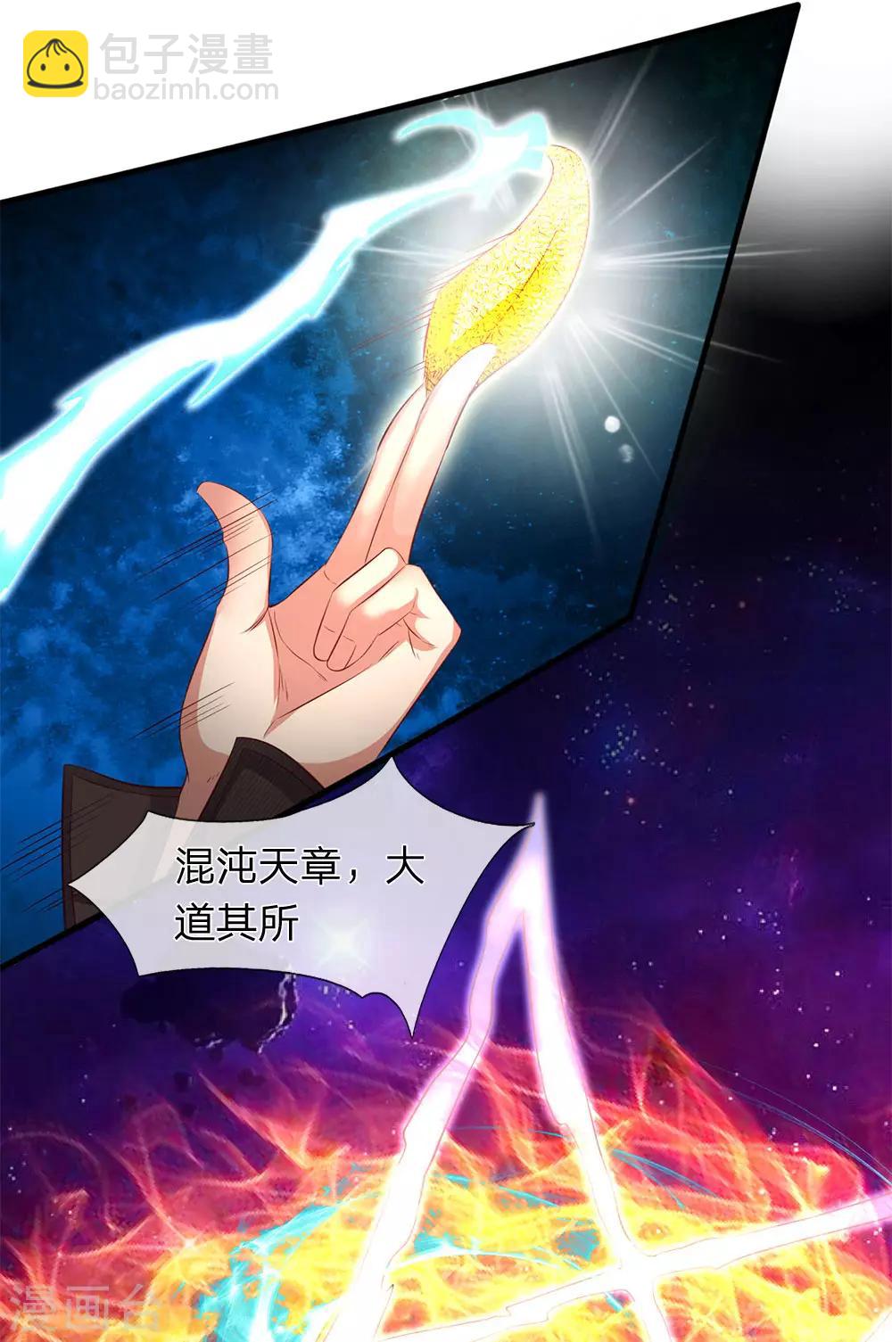 第200话 用掉一片叶子10