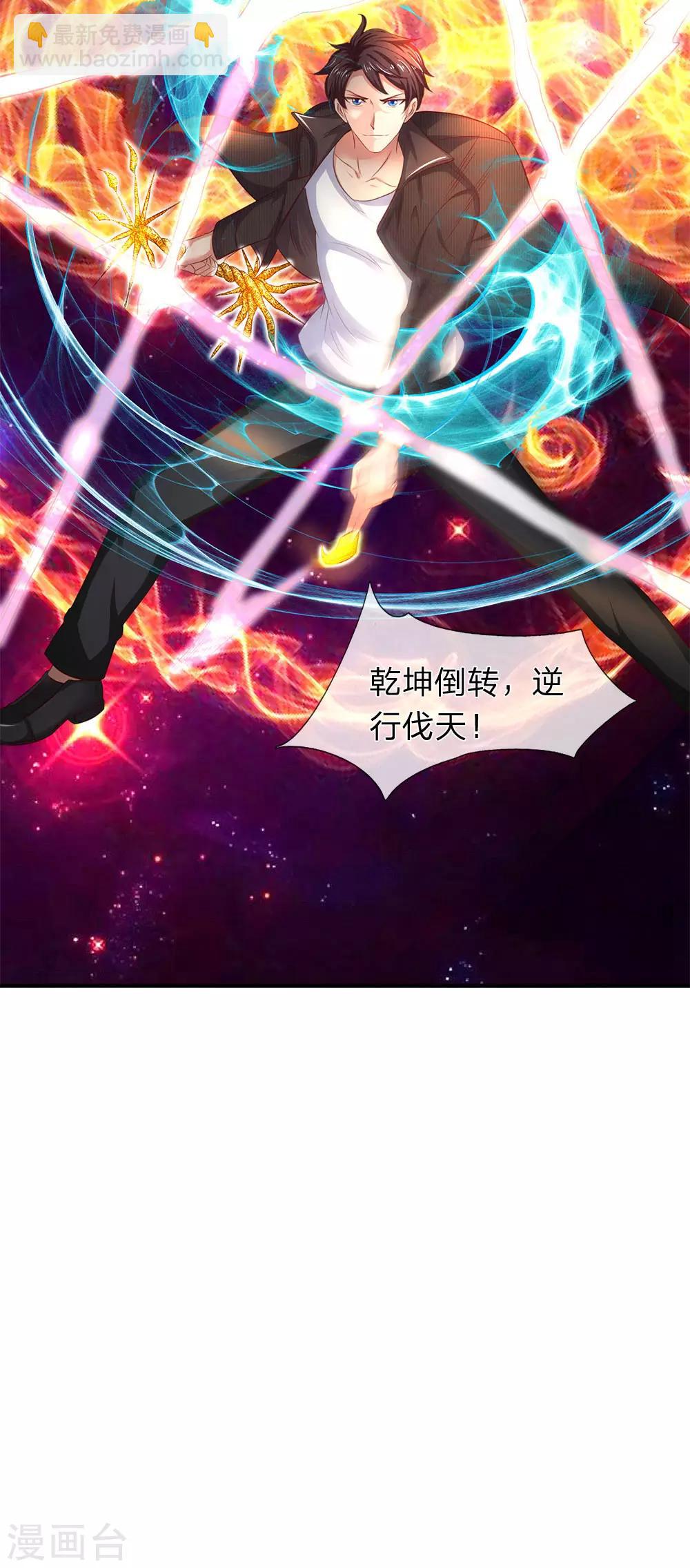 第200话 用掉一片叶子11
