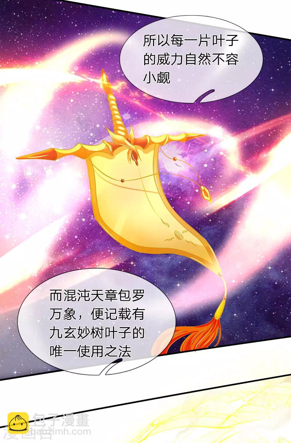 第200话 用掉一片叶子18