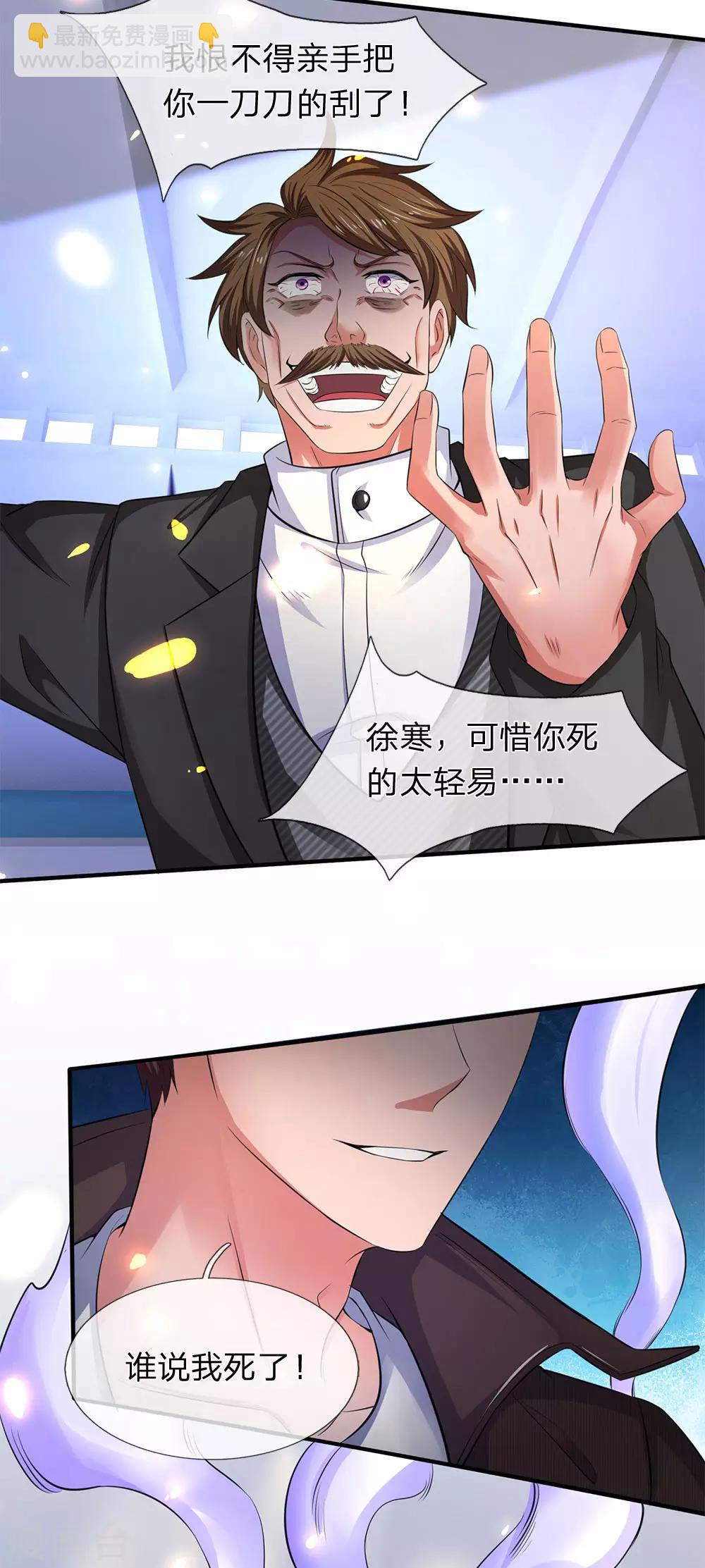 第200话 用掉一片叶子23