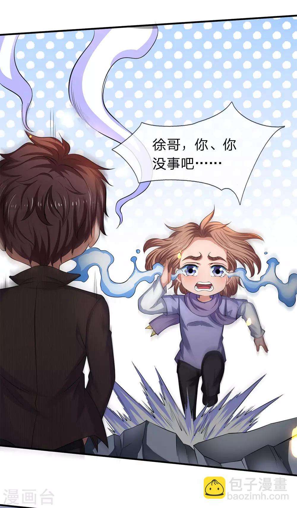 第200话 用掉一片叶子25