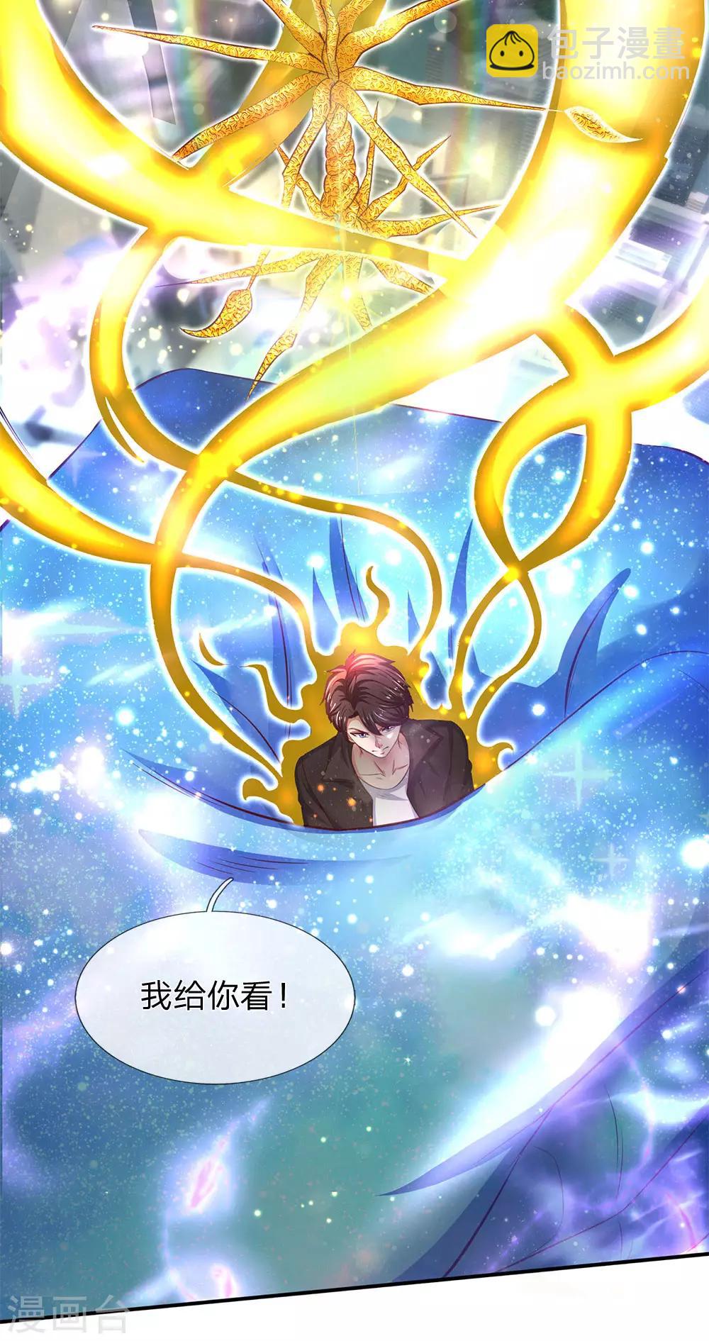 第200话 用掉一片叶子3