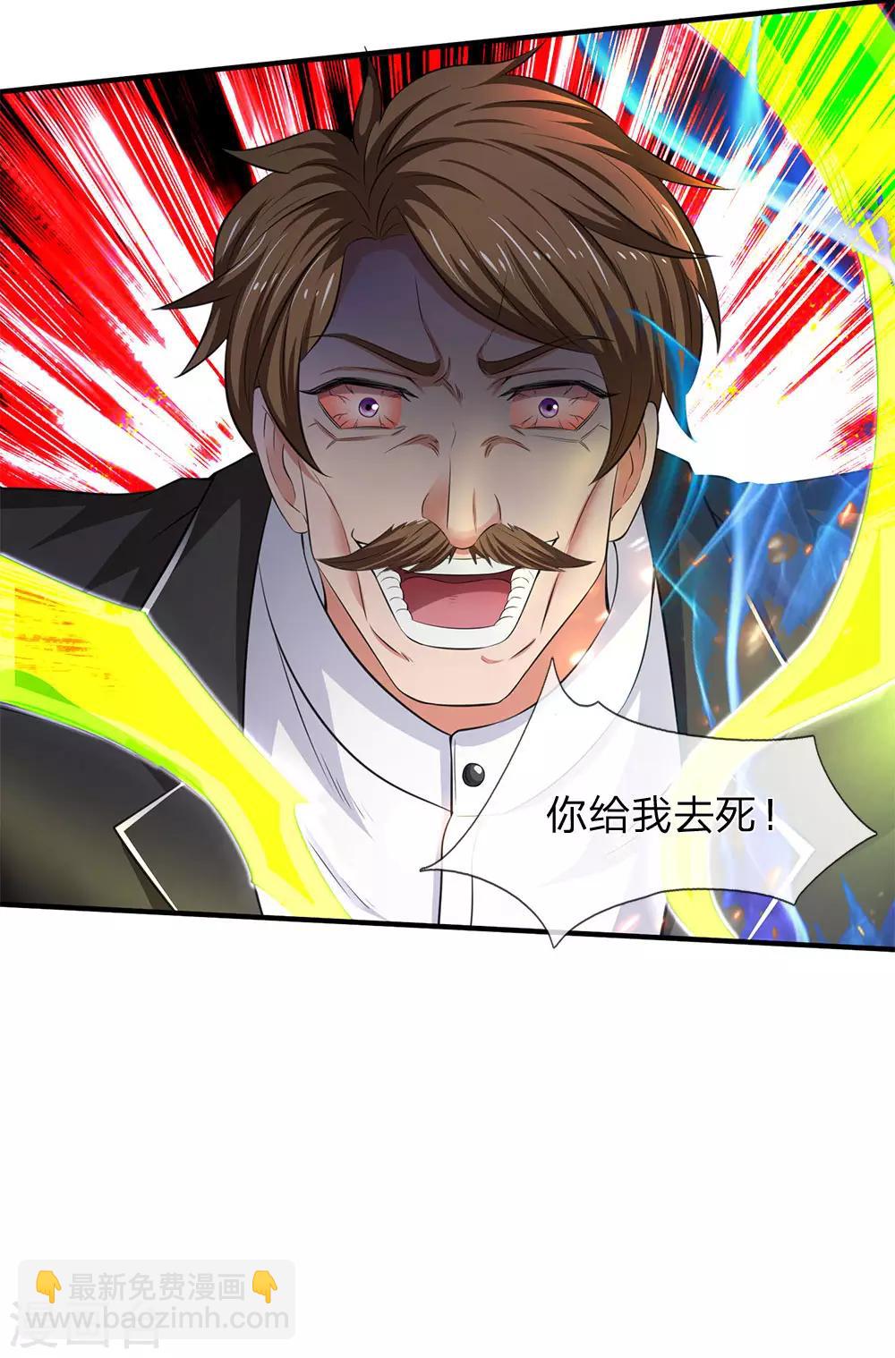 第200话 用掉一片叶子31