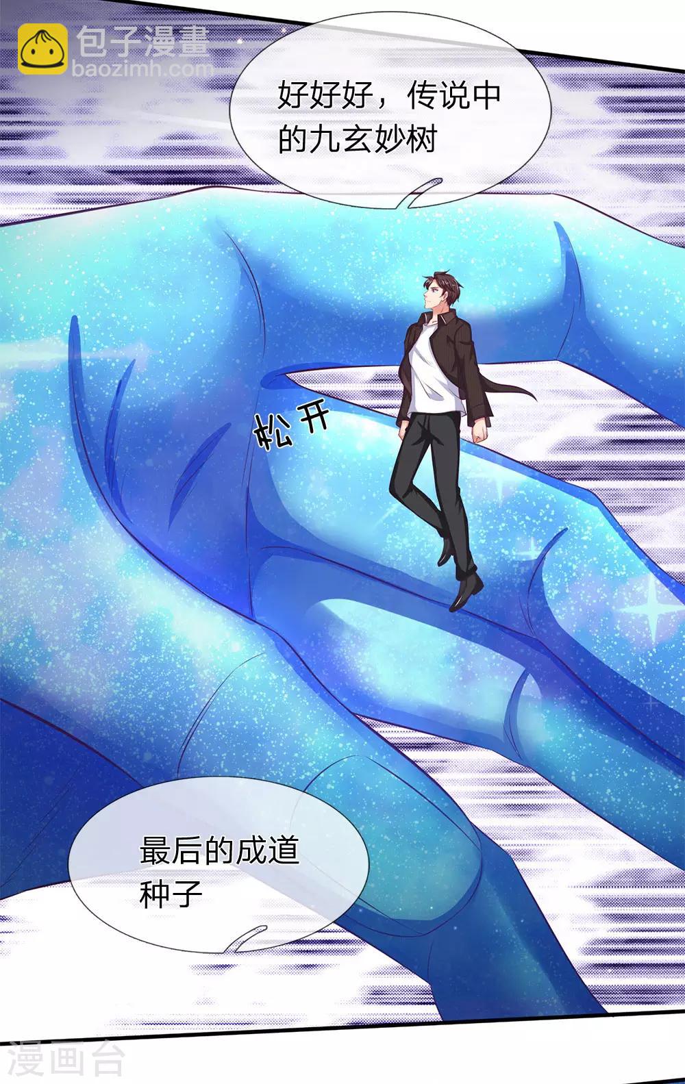 第200话 用掉一片叶子5