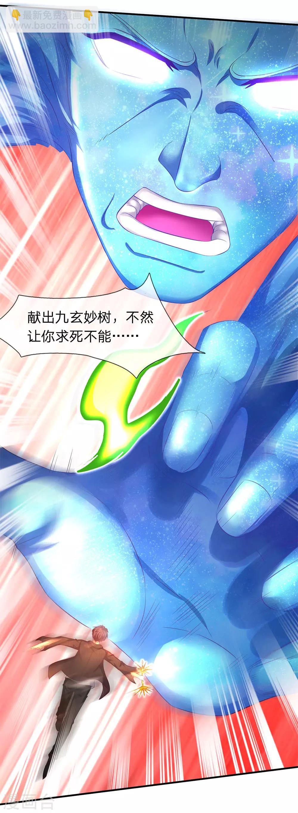 第200话 用掉一片叶子9