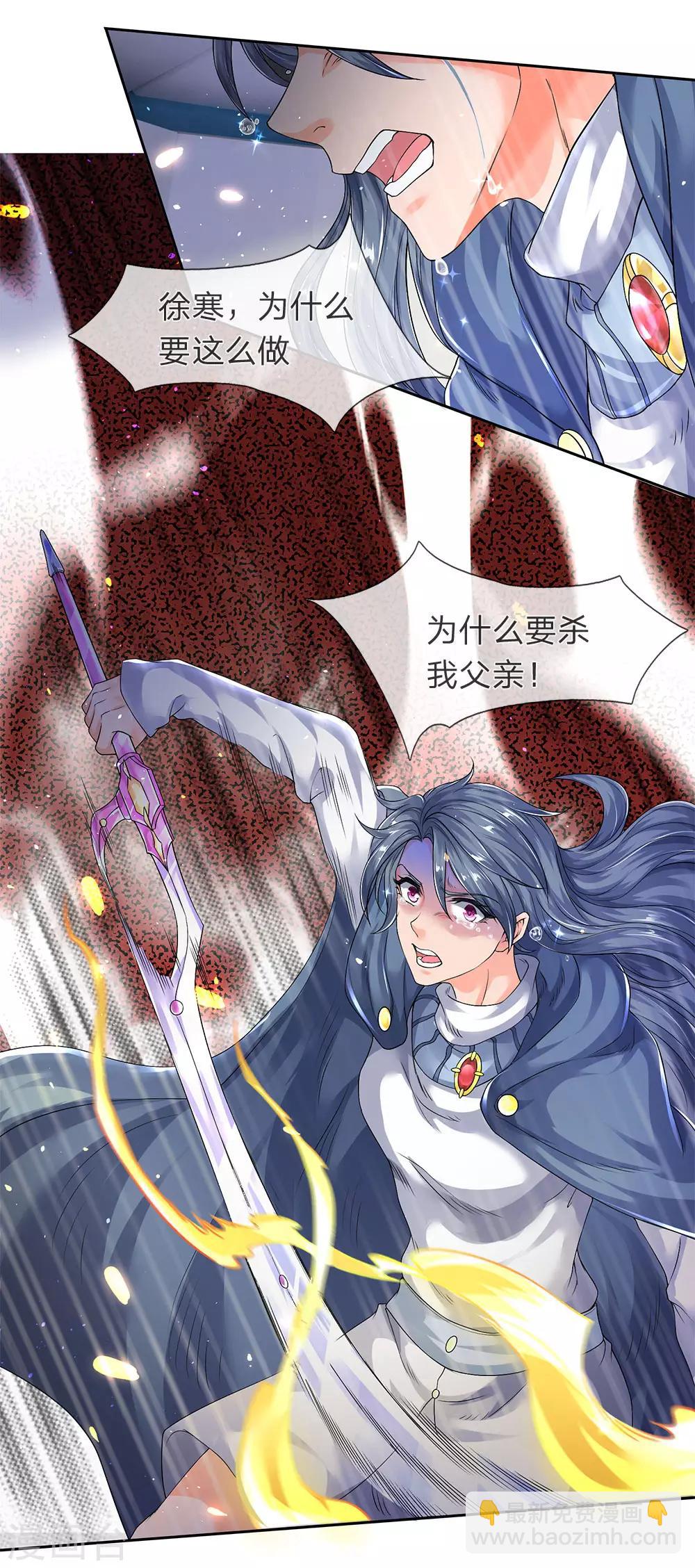 第201话 徐寒，我恨你19