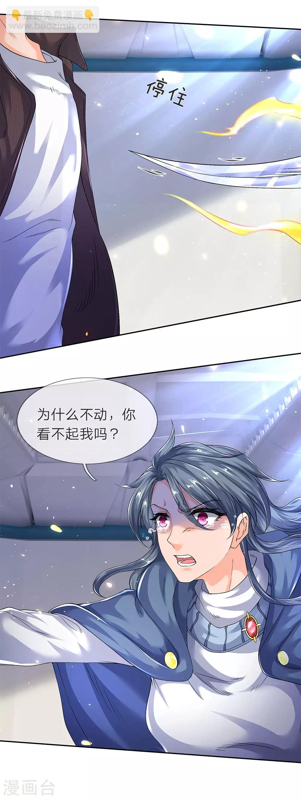 第201话 徐寒，我恨你21