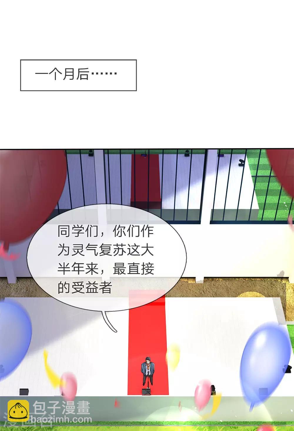 第201话 徐寒，我恨你28