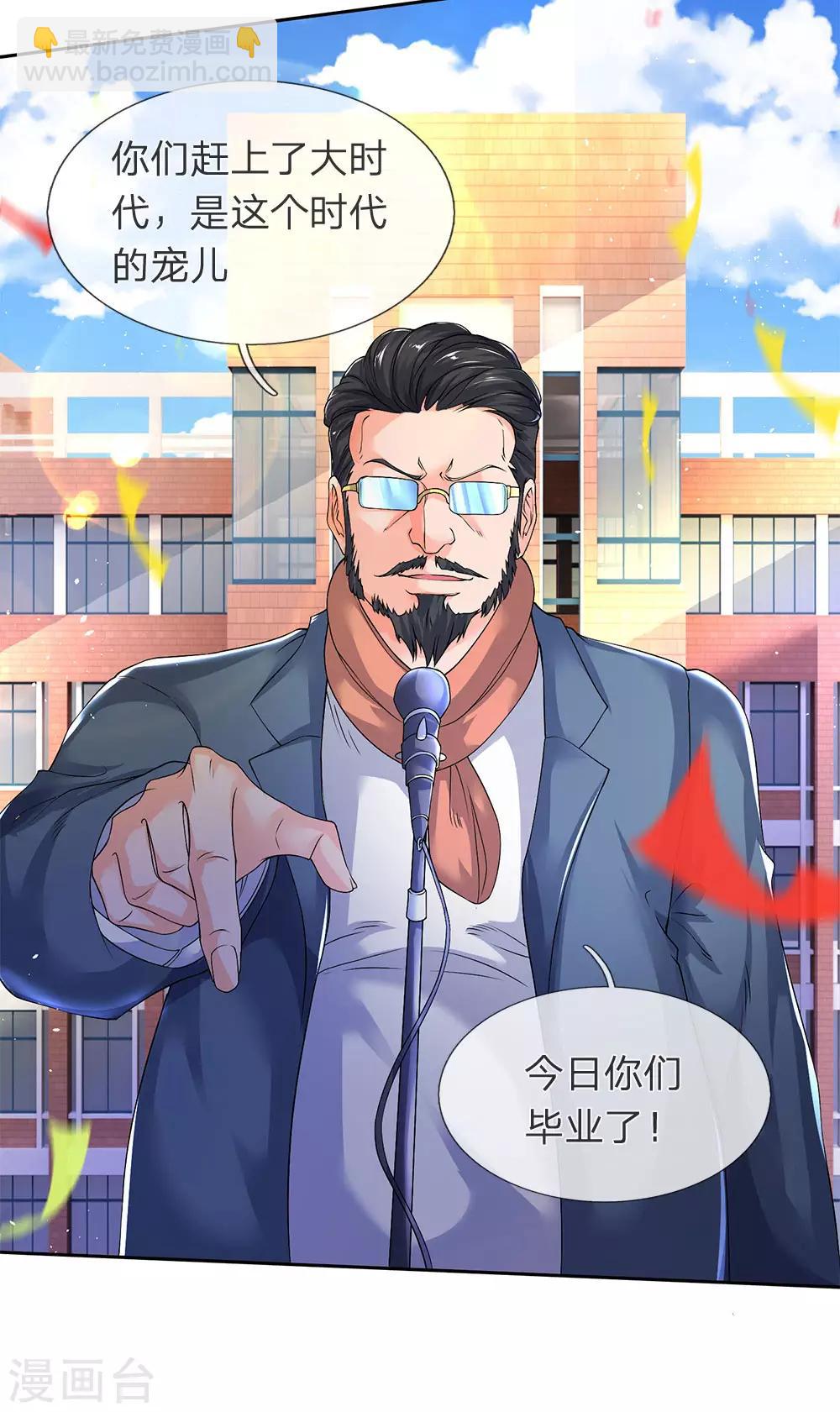 第201话 徐寒，我恨你30