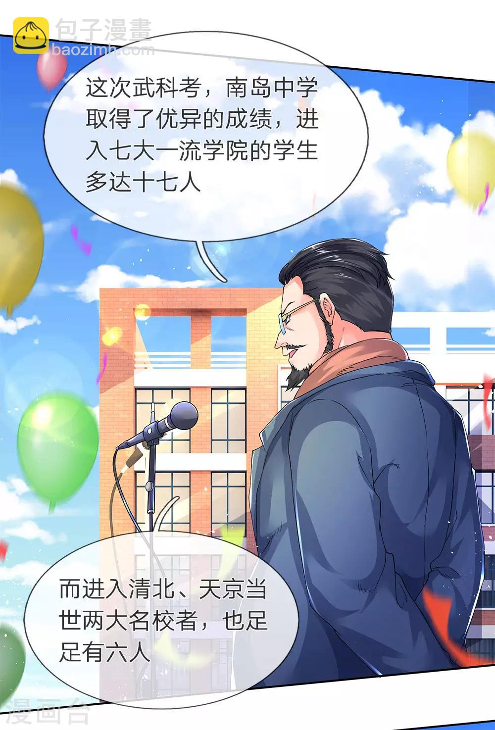 第201话 徐寒，我恨你31