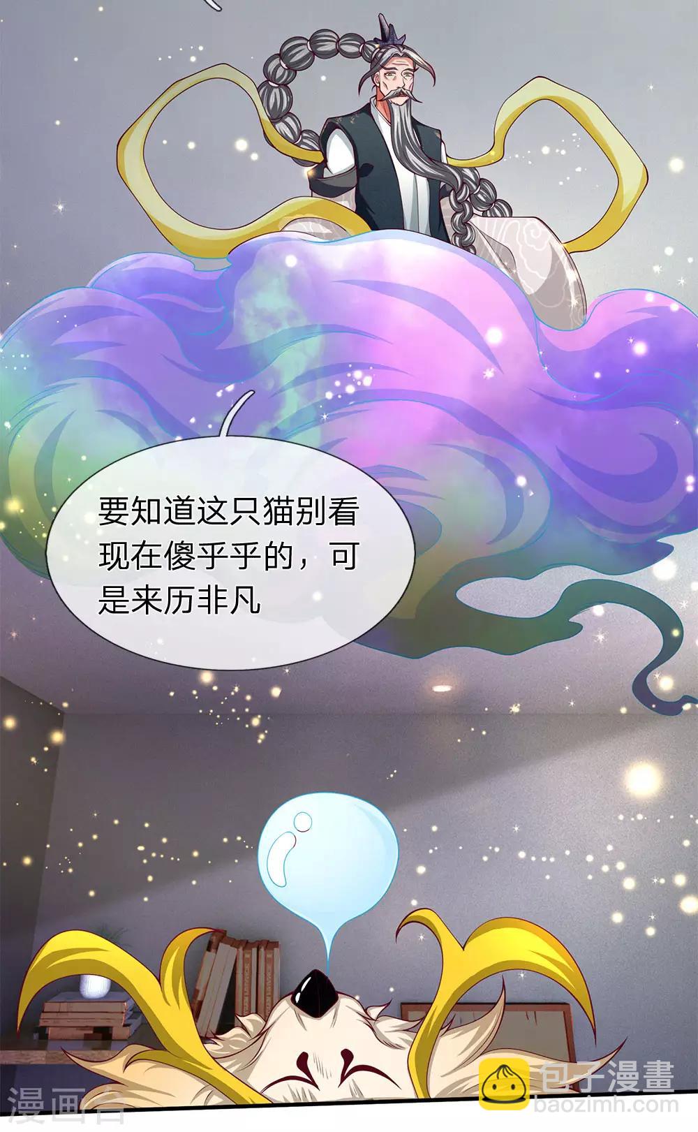 第202话 再见苍山老头14