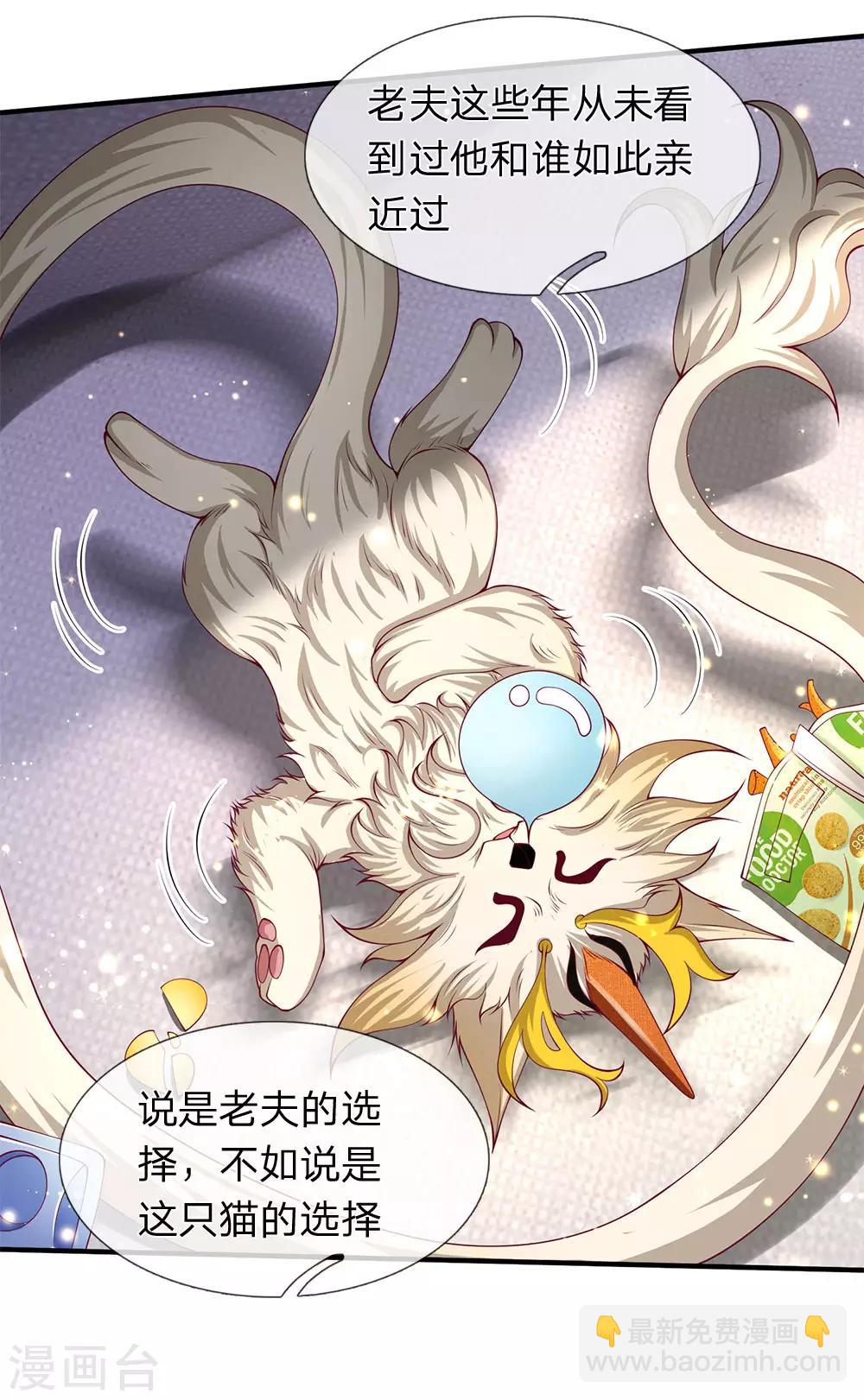 第202话 再见苍山老头15