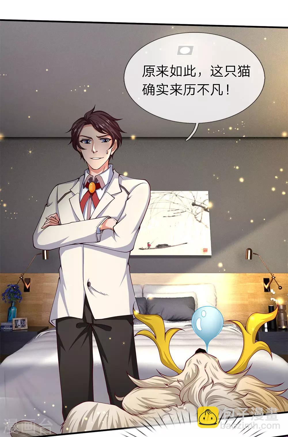 第202话 再见苍山老头16