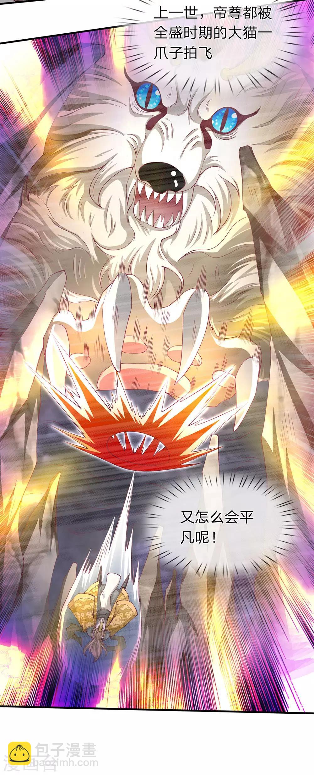第202话 再见苍山老头17