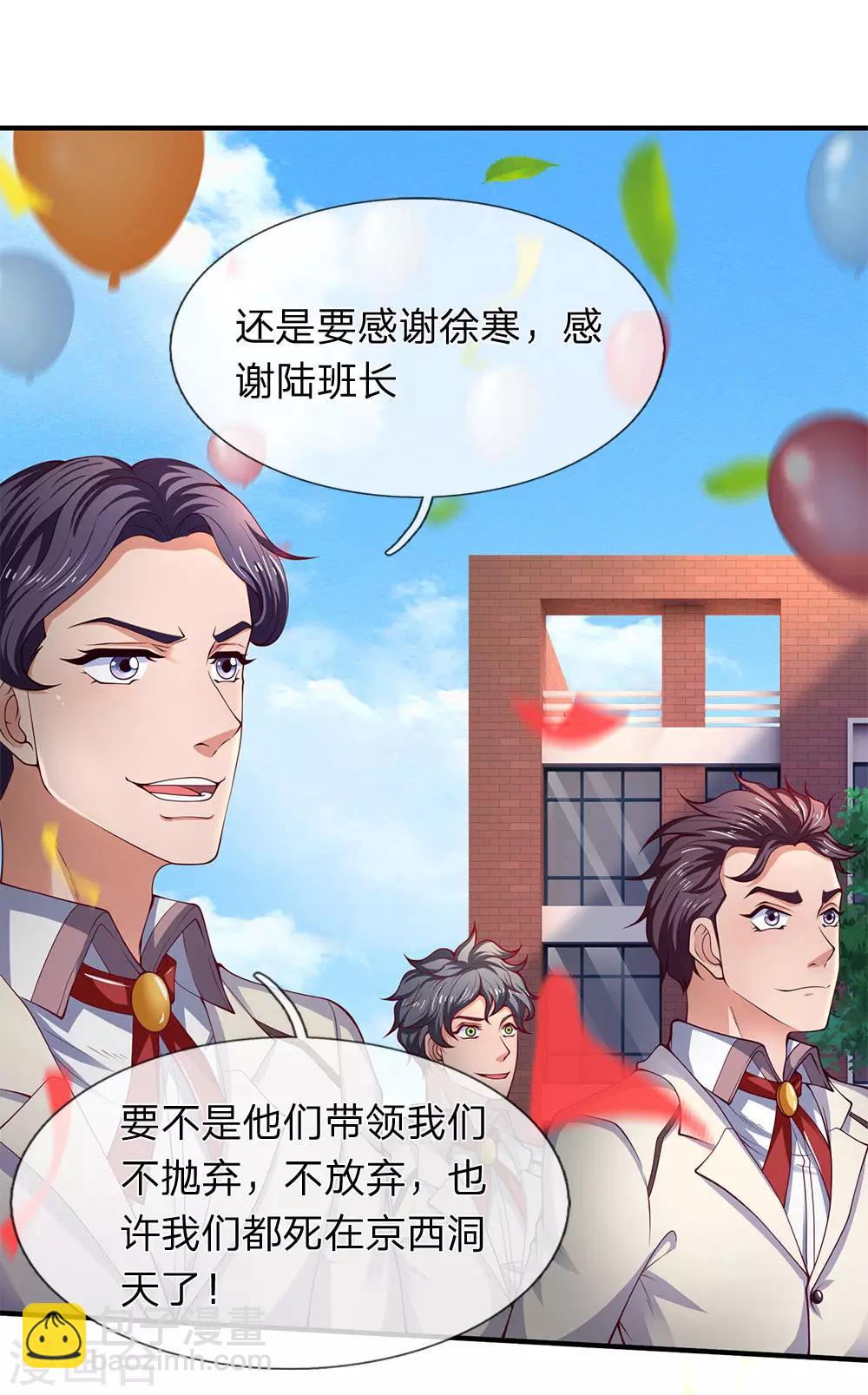 第202话 再见苍山老头2