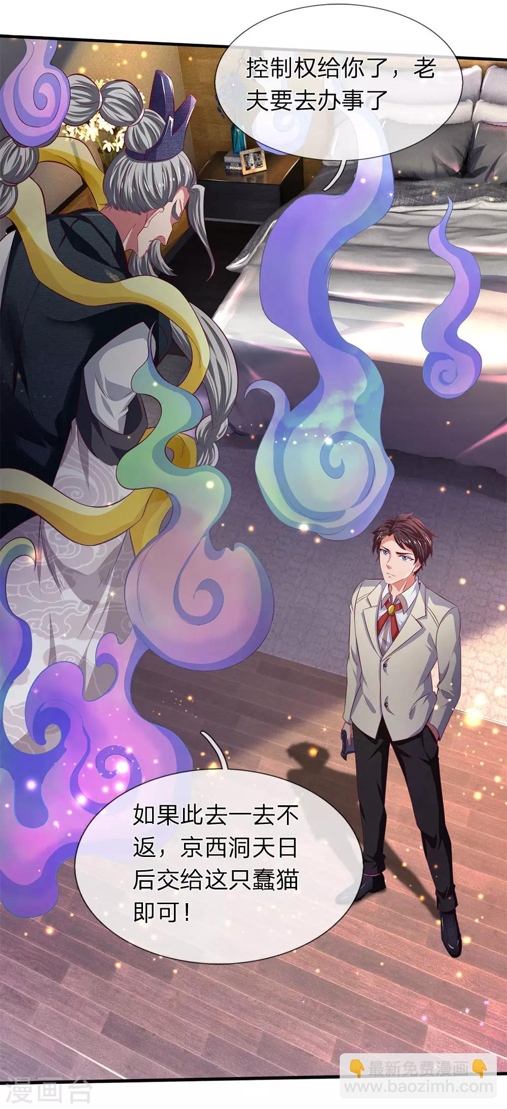 第202话 再见苍山老头21
