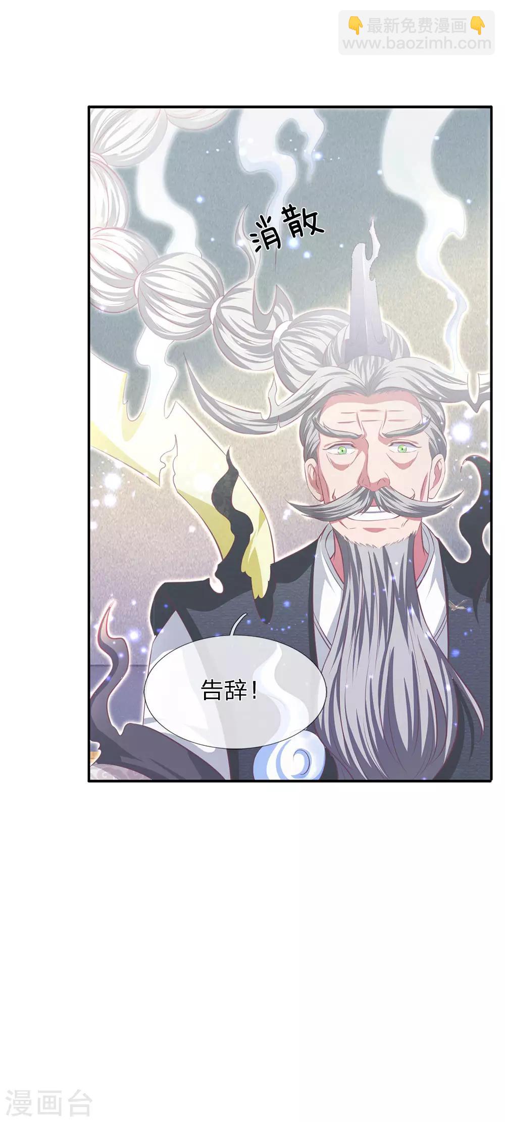 第202话 再见苍山老头22
