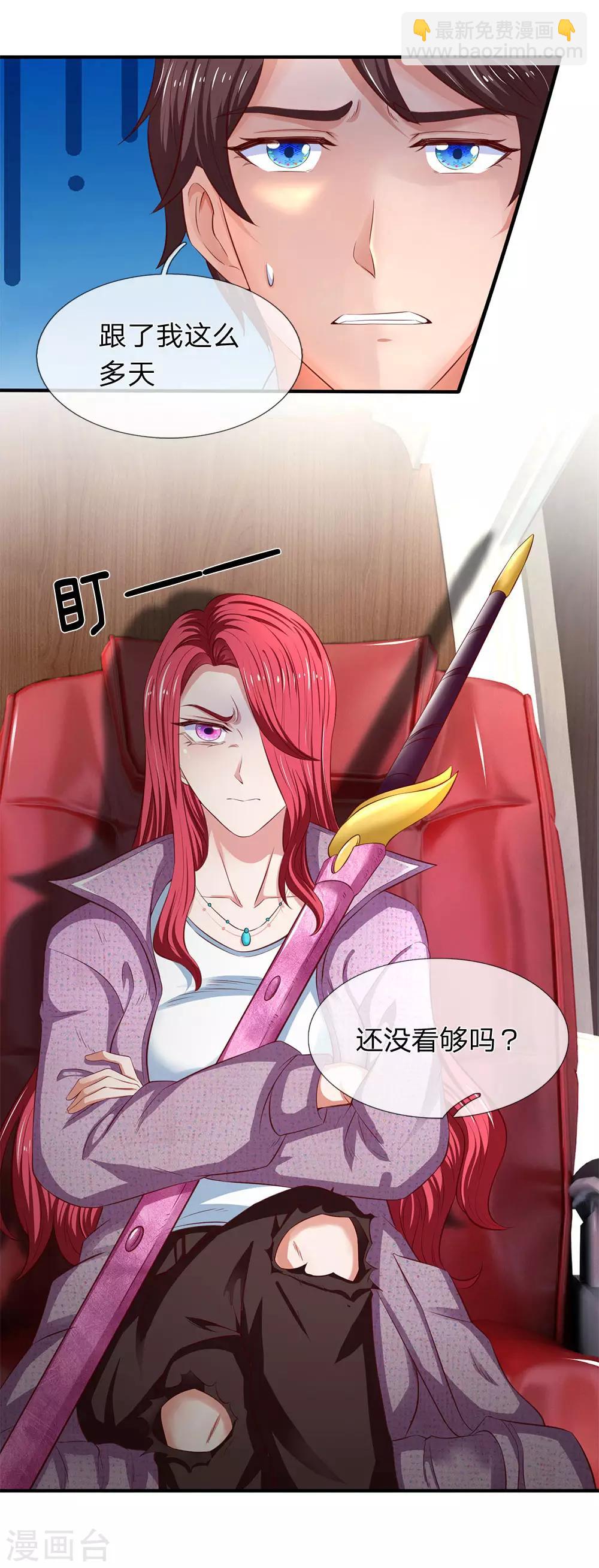第202话 再见苍山老头25
